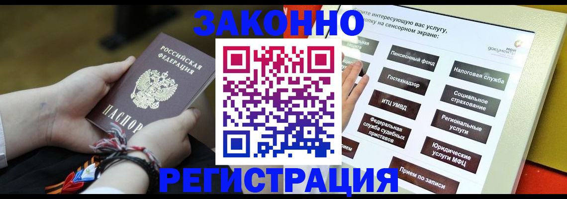 временная прописка в Лениногорске