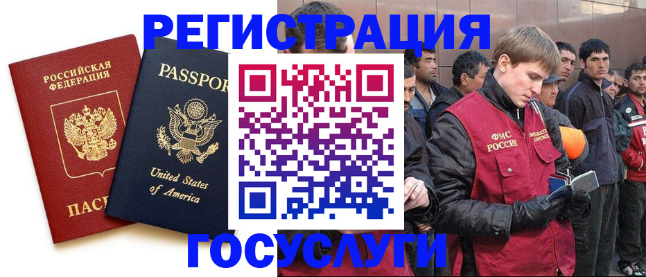 прописка для работы в Лениногорске