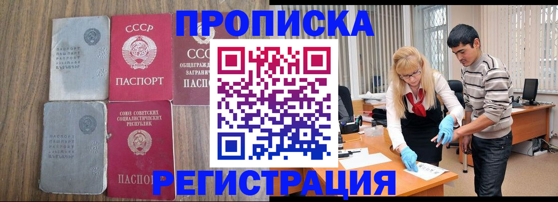 временная регистрация 2025 в Лениногорске
