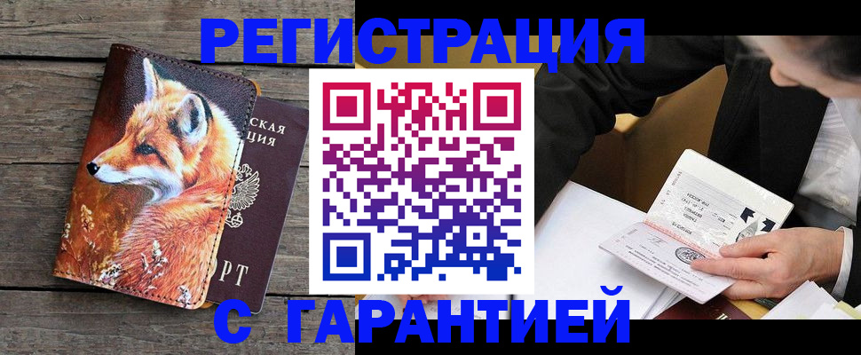 регистрация для дет. сада в Лениногорске