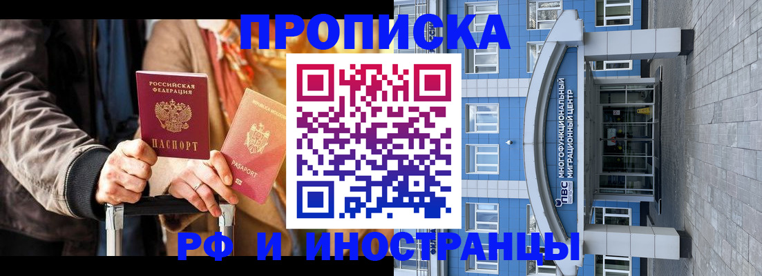 временная регистрация купить в Лениногорске