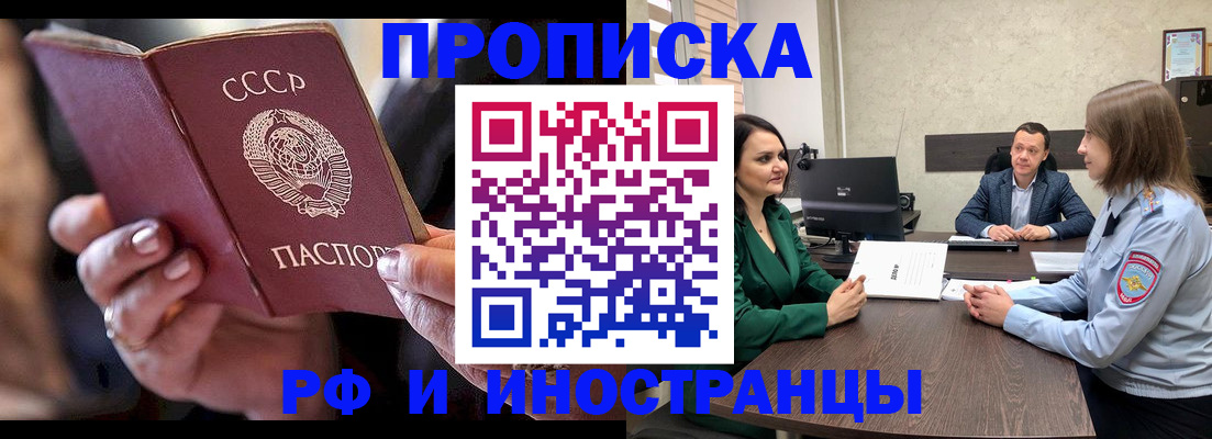 временная регистрация в Лениногорске